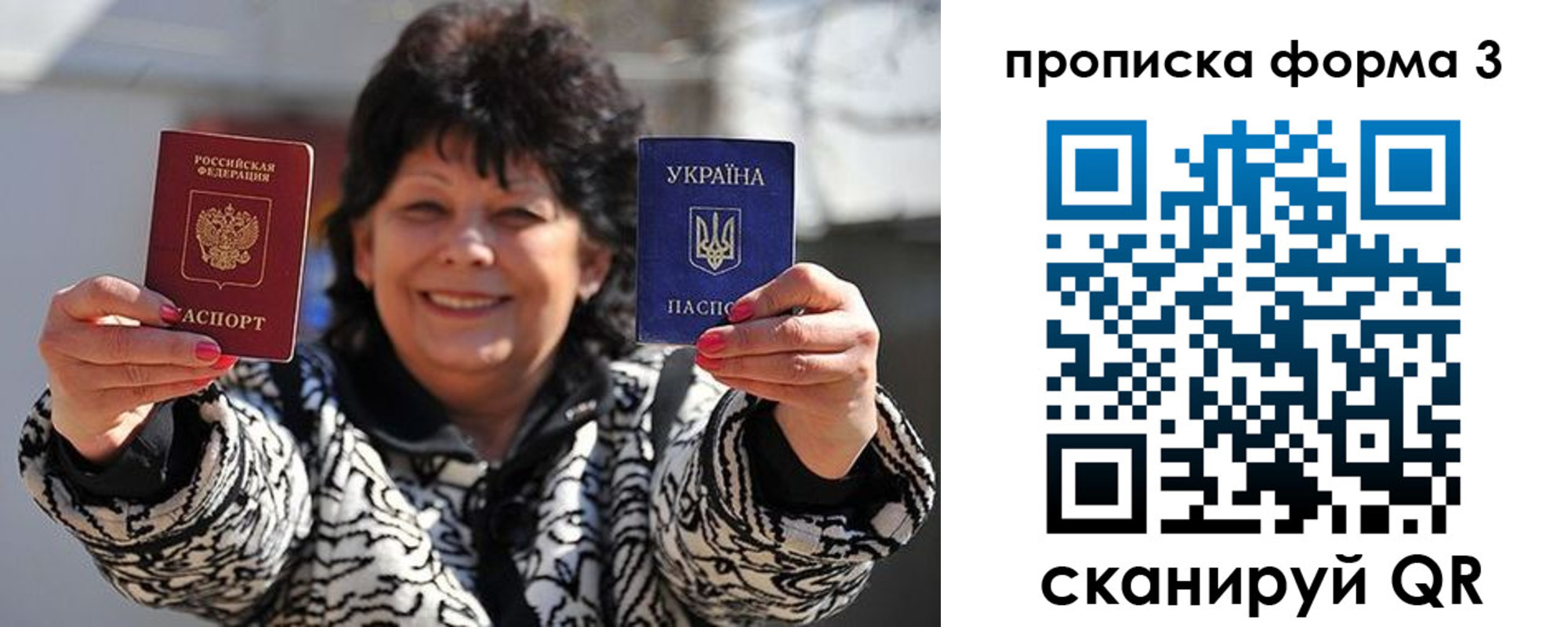 прописка паспорт в Иркутской области