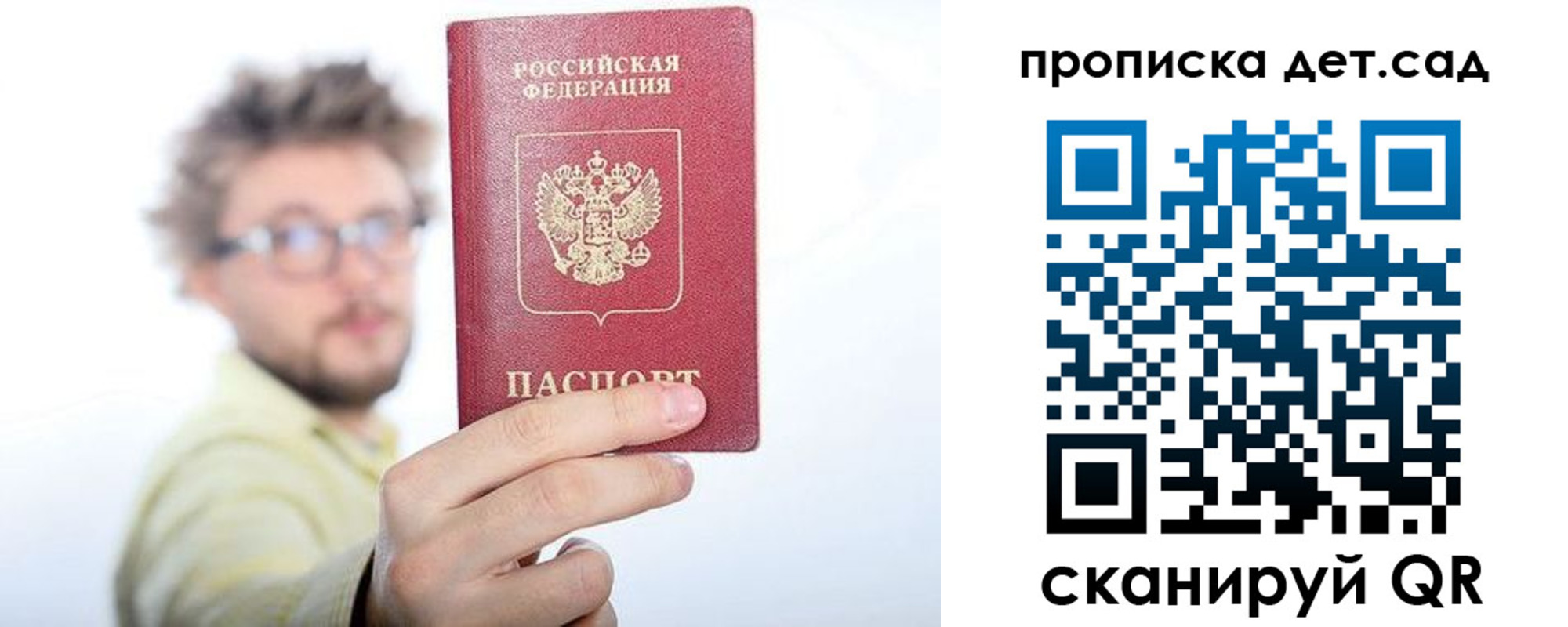 прописка от собственника в Иркутской области
