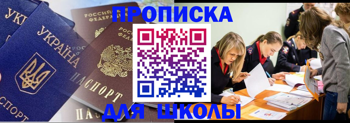 прописка регистрация в Иркутской области