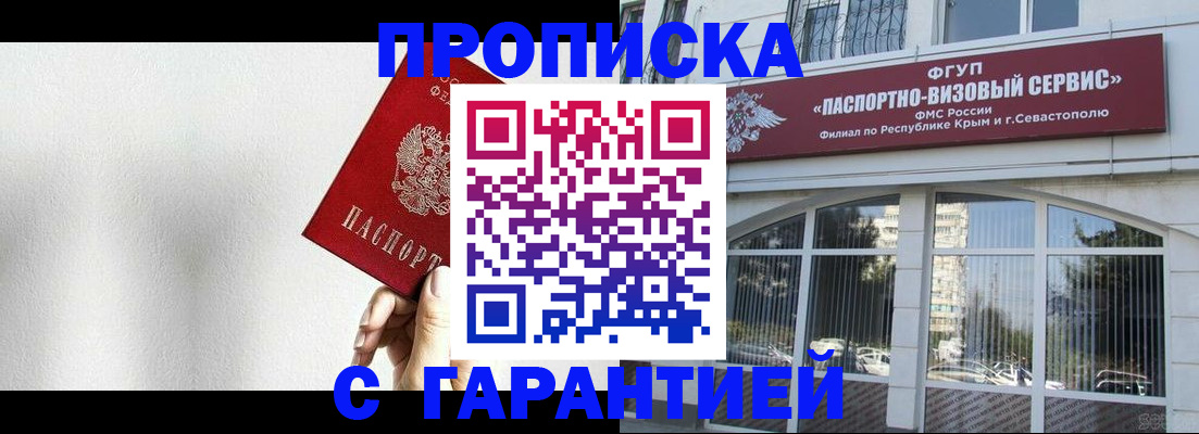 прописка ребенка в Иркутской области