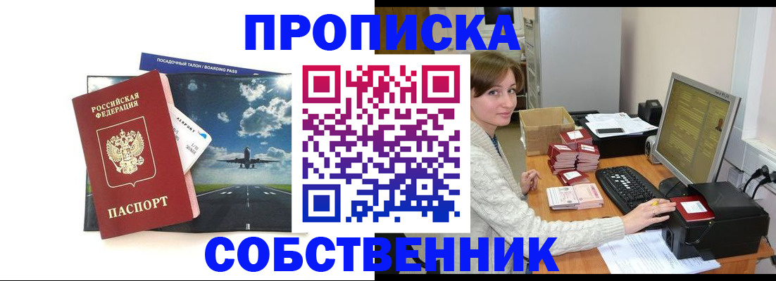 временная регистрация поиск в Иркутской области